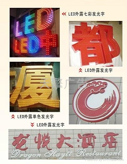 太仓广告—LED冲孔外露字 2