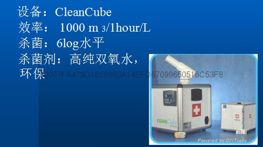 瑞士Cleancube 汽化干霧式過氧化氫VHP滅菌儀 4