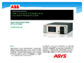 ABB LGR MA AMC TVOC悬浮分子污染物 即时线上监测系统