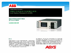 ABB LGR MA AMC TVOC懸浮分子污染物 即時線