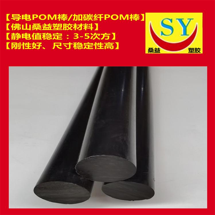 导电POM板，ESL导电POM棒 3
