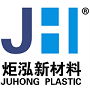  Shenzhen Juhong New Material Co.,ltd 