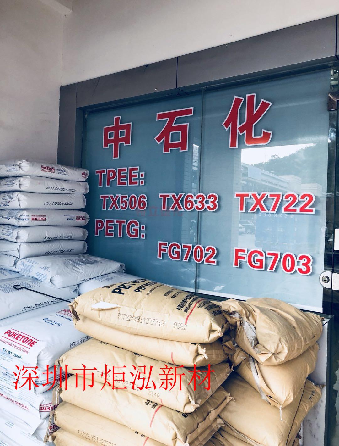 Chemical and weather resistance of sinopec TPEE/55D TX555 4