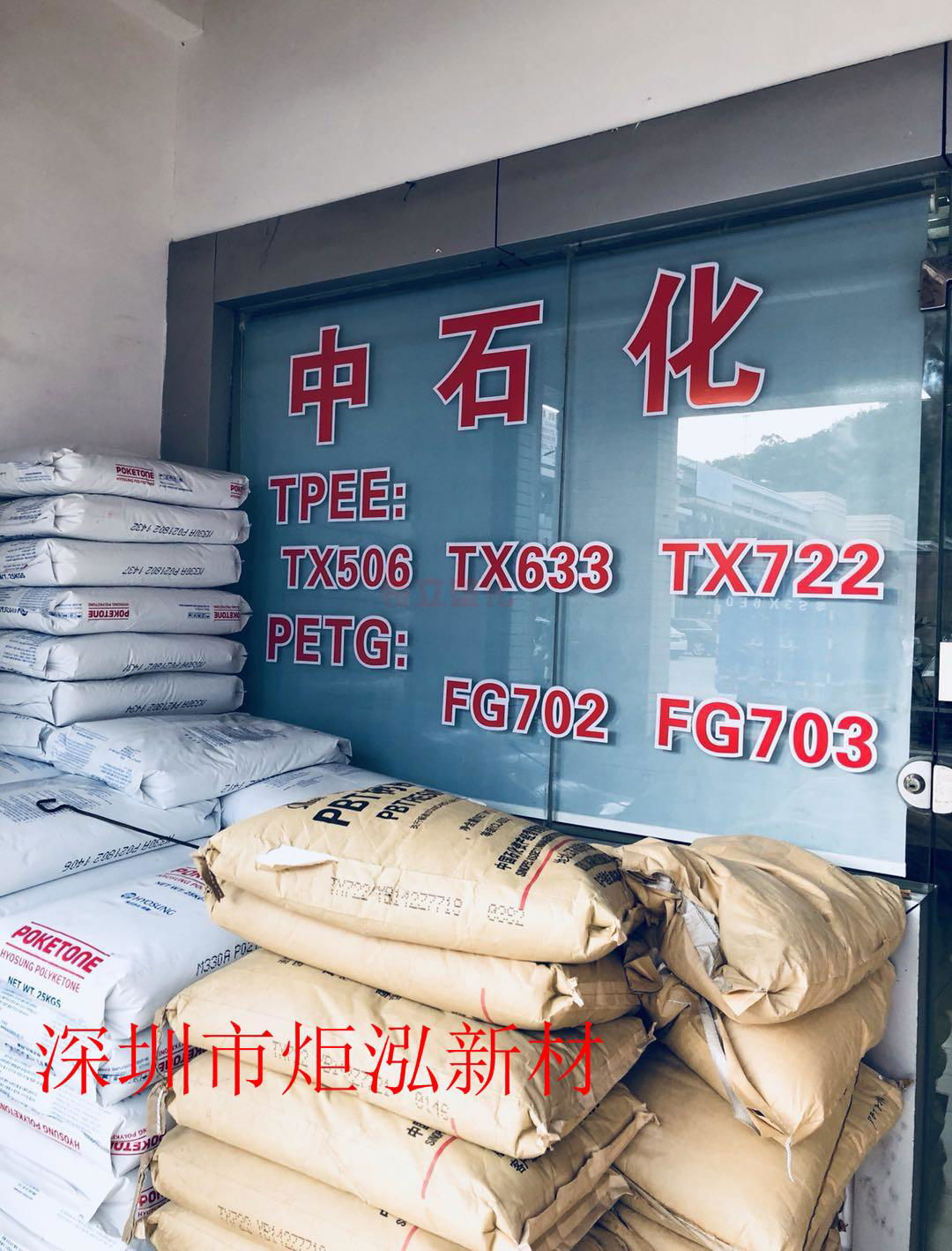 Chemical hardness 50D TX506 TPEE sinopec  2