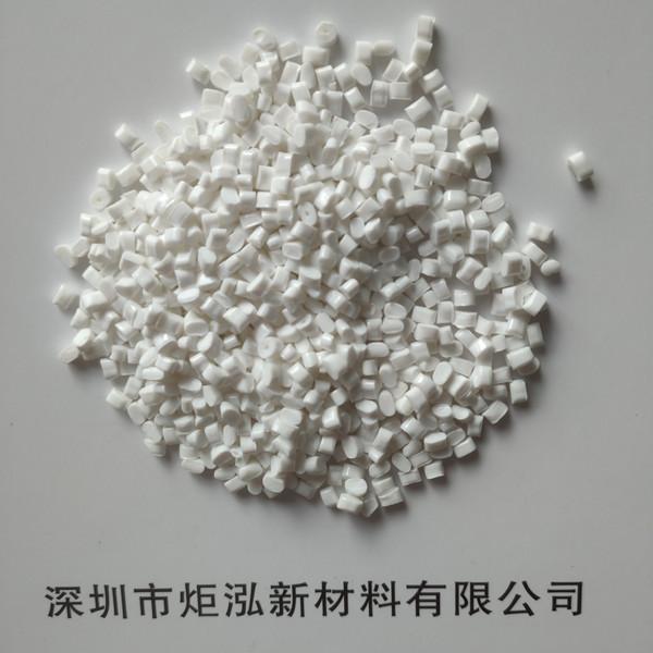 供应阻燃级PC/PBT V3900WX 防火V0 汽车充电桩专用材料