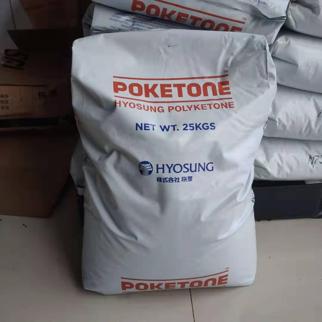 生產抗靜電POK塑料顆粒 HYOSUNG代理 防靜電POK塑膠原料 3