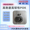 High liquidity POK M930F imported resin raw material 4