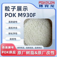 Supply Hyosung original factory POKM930F high fluidity plastic raw materials