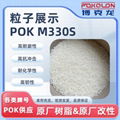 抗紫外线POK M330S中流动性耐黄变树脂原料