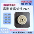 Hyosung POK UV resistance specification M630S high impact resistance material