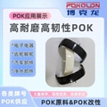 Hyosing POK M630V high impact resistance UV anti-aging grade injection material