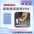 High pressure and high wear resistance POK M630A low noise roller rail material