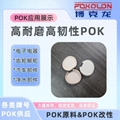 Korea Hyosung POK M630A hydrolytic water treatment components raw materials 5