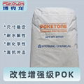 Food grade high impact POK M630F special material for water treatment components