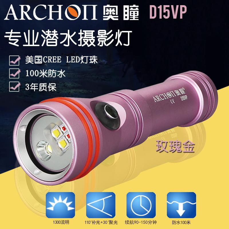  100m Waterproof ARCHON Dive Torch W21VP, Diving Video Light  3