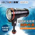 Archon奥瞳专业潜水手电筒 D35VPII 聚光+散光 潜水摄影video补光灯