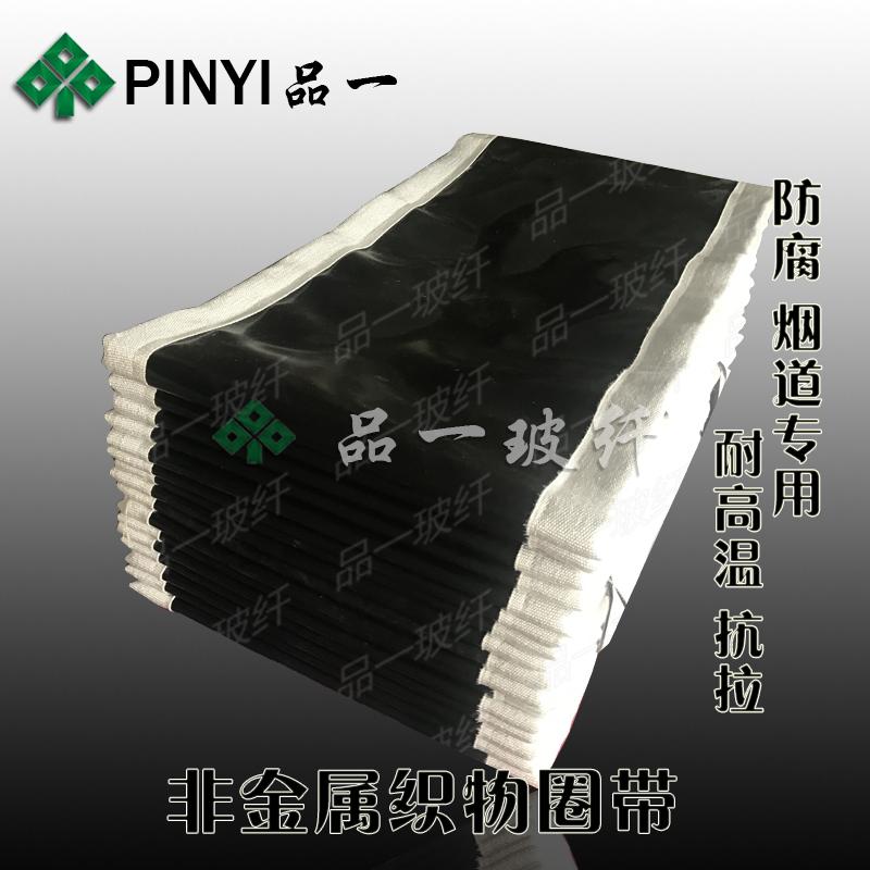 耐高溫伸縮節蒙皮 熱風管道非金屬補償器蒙皮 品一直銷價格 4