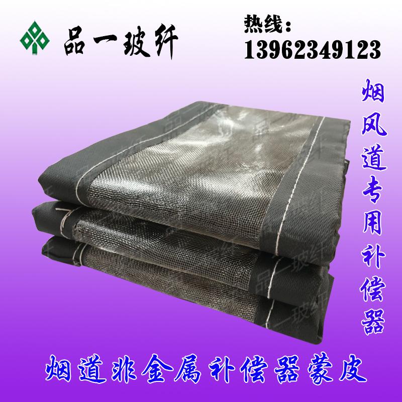 耐高溫伸縮節蒙皮 熱風管道非金屬補償器蒙皮 品一直銷價格 5