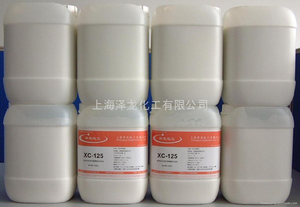 XC-205 Aziridine Modified Isocyanate Crosslinker 2