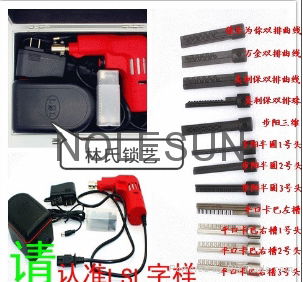  Electric lock  Pick Gun 2