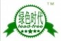 深圳市绿色时代锡业制品有限公司