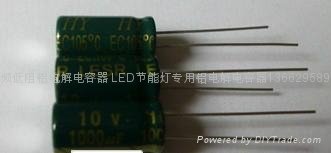 LED燈管用電解電容器 