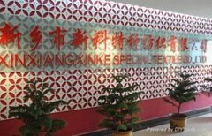  Xinxiang Xinke Special Textile Co., Ltd.  