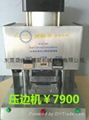 High power LED cover mirror machine 3