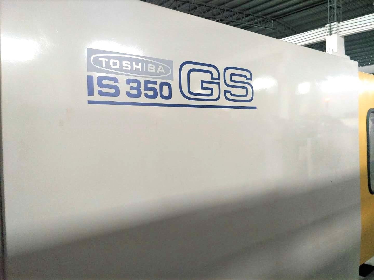 东芝350吨(IS350GS)二手注塑机