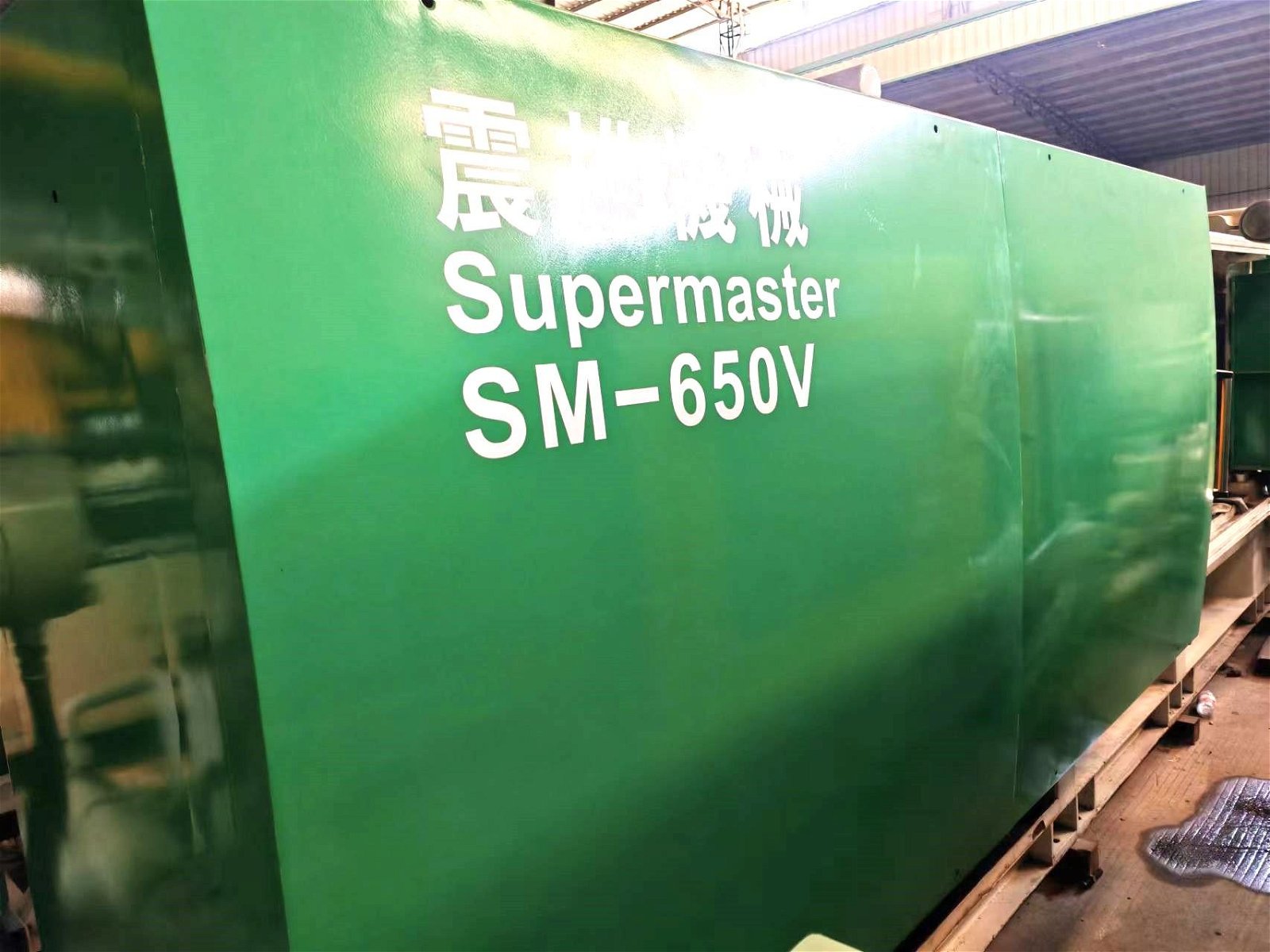 震雄650吨SM650V (伺服) 二手注塑机