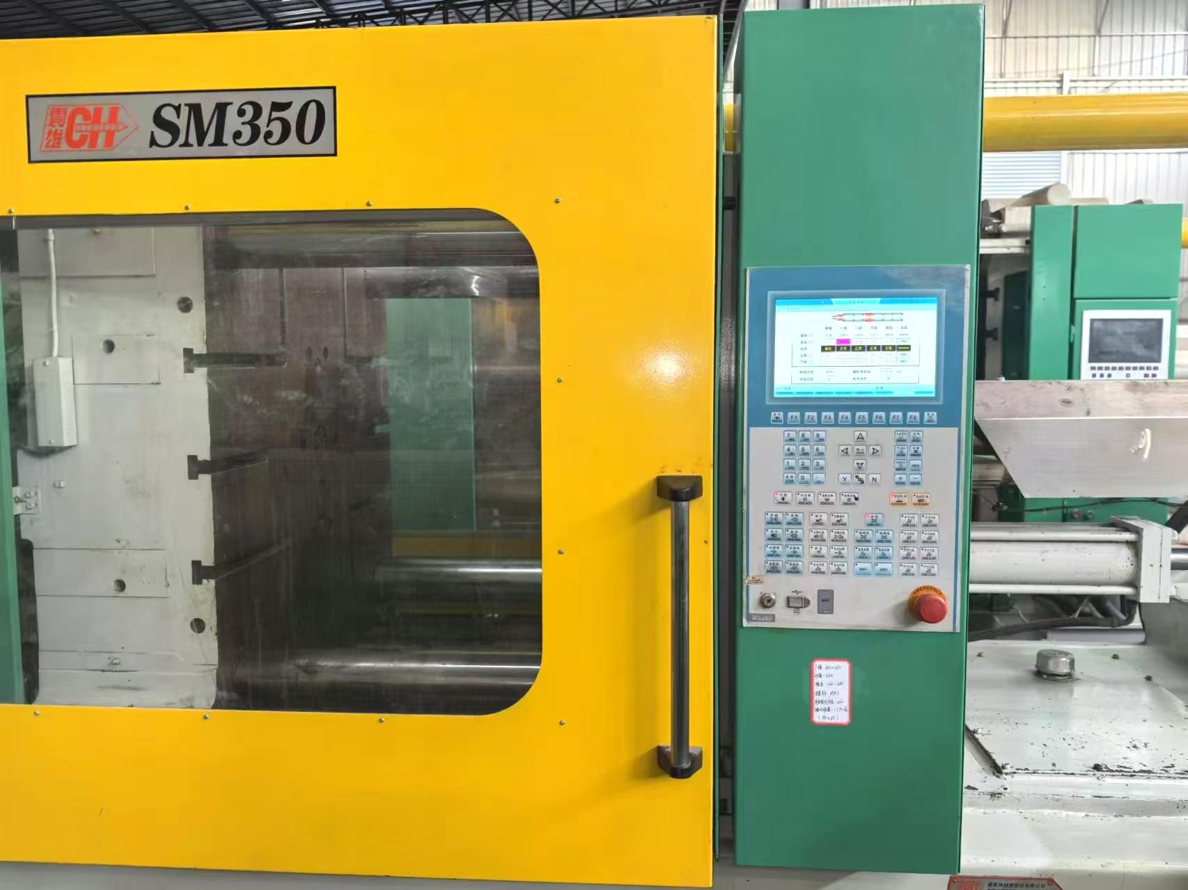 臺灣震雄SM350二手注塑機