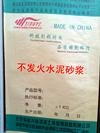 NFJ不發火耐磨地坪硬化劑 3