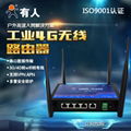 有人 工业全网通4G无线路由器USR-G800 5