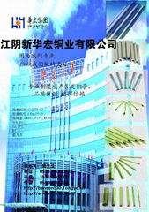 Jiangyin xinhua macro copper Co., LTD
