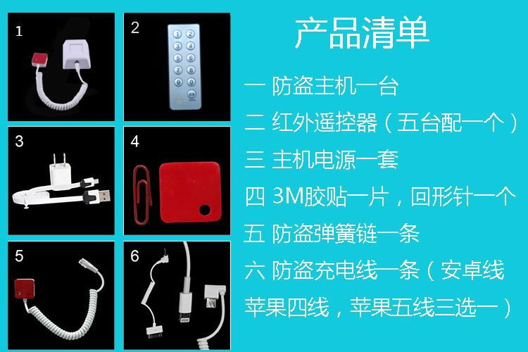 The trapezoidal plate anti-theft mobile phone display 4