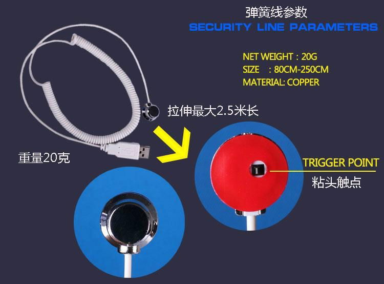 万能商品报警器 4