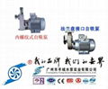 自吸泵 40FX-15 直连式 耐腐蚀 工业用 