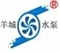 廣州市羊城水泵實業有限公司