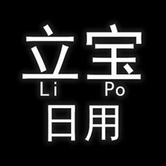 韶关市立宝日用杂品有限公司 韶关市立宝日用杂品有限公司