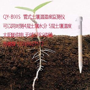 清易电子批发QY-800S 土壤水分测量仪土壤墒情测量仪 2
