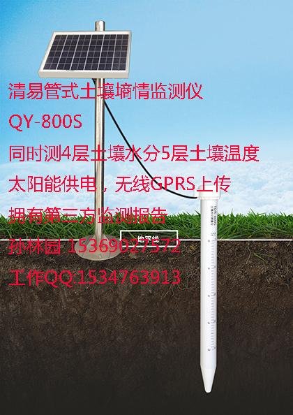 清易电子批发QY-800S 土壤水分测量仪土壤墒情测量仪 3