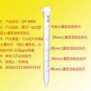 清易电子批发QY-800S 土壤水分测量仪土壤墒情测量仪 5