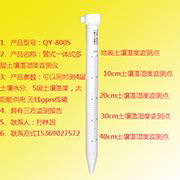 清易電子批發QY-800S 土壤水分測量儀土壤墒情測量儀 5