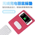 QI fast wireless chargeing mouse pad for iphone8 smart phone 4