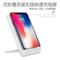2018 new item QI fast wireless charger with foldable stand for iphoneX and S9