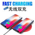 Dual Fast Wireless Charger Qi Charging Stand wireless charger for Two phone 1