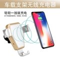 IphoneX Fast Car Wireless Charger Wireless Charging Pad Wireless Charge Standing