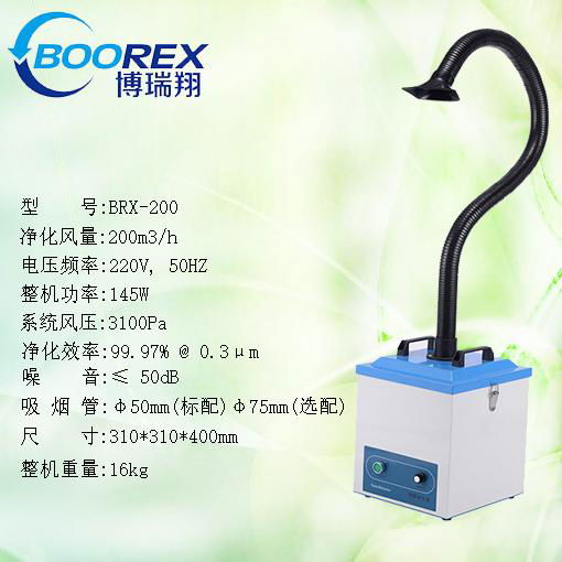 焊錫煙塵專用淨化機