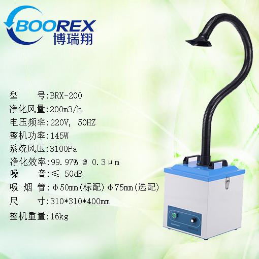 焊接煙塵淨化器