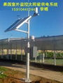 摄像机太阳能供电电源